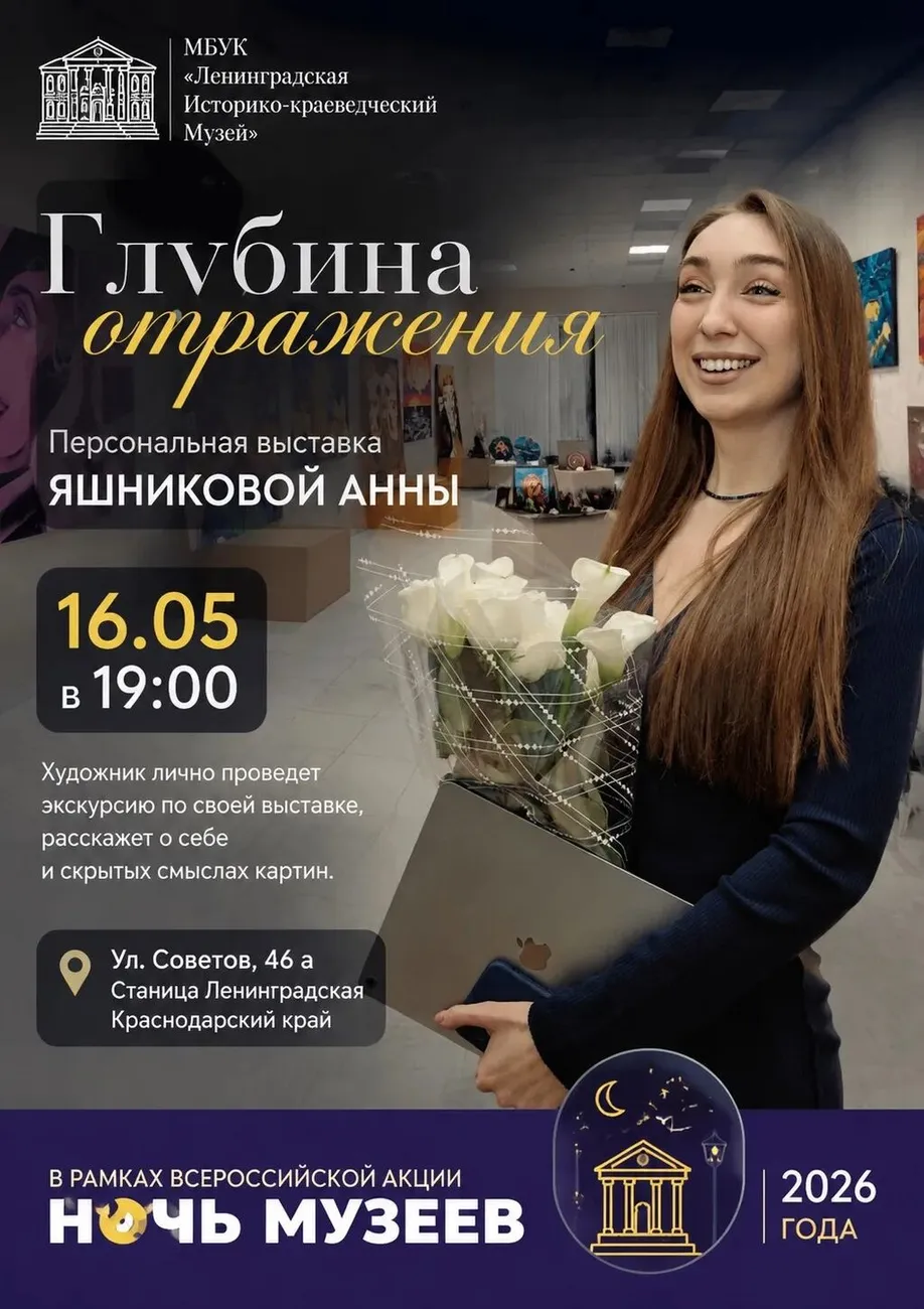Яшникова афиша